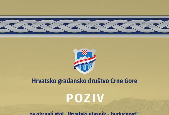 Okrugli sto “Hrvatski glasnik – budućnost” i Božićni domjenak
